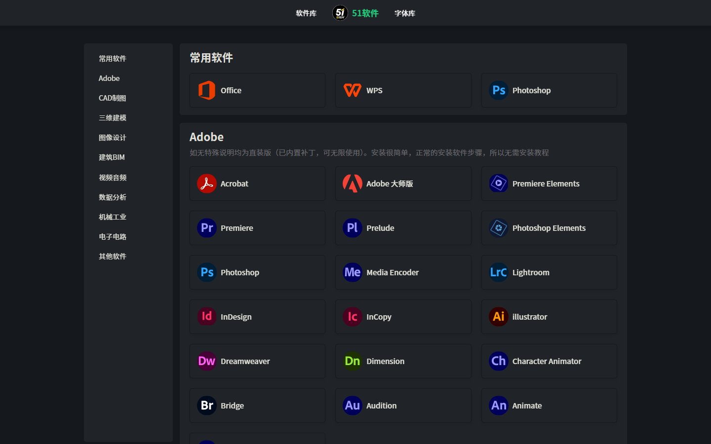 51软件官网 - 专业软件资源导航与安装教程-第1张图片-致知笔记 51软件官网 - 专业软件资源导航与安装教程-第1张图片-致知笔记