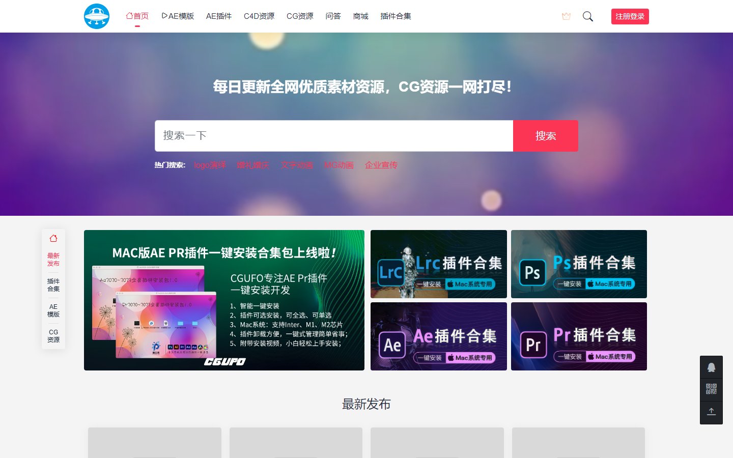 CGUFO官网 - AE模板与视频素材下载站-第1张图片-致知笔记 CGUFO官网 - AE模板与视频素材下载站-第1张图片-致知笔记