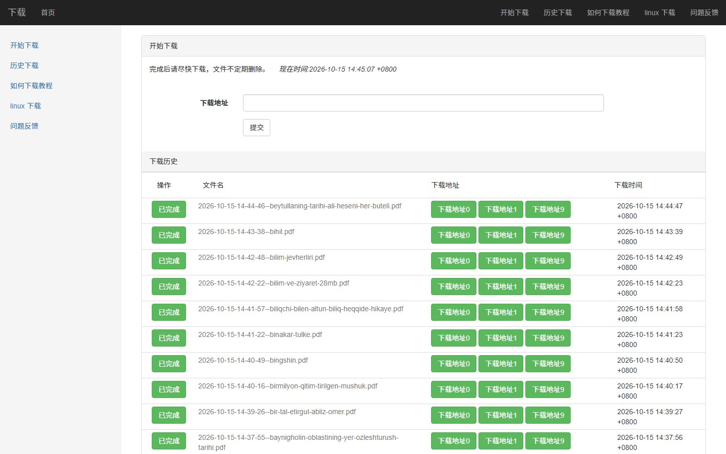 Serctl下载站官网 - 在线文件中转下载-第1张图片-致知笔记