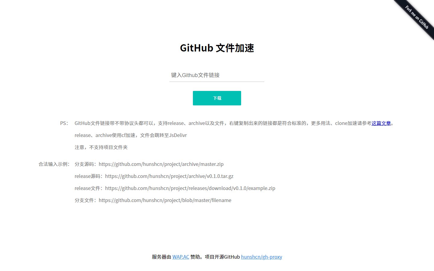 GitHub文件加速官网 - GitHub代理下载-第1张图片-致知笔记 GitHub文件加速官网 - GitHub代理下载-第1张图片-致知笔记