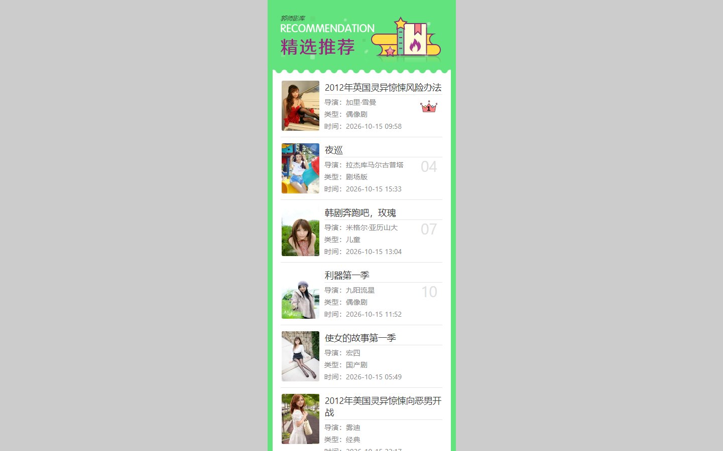 郭师影库官网 - 电影电视剧综艺在线观看-第1张图片-致知笔记 郭师影库官网 - 电影电视剧综艺在线观看-第1张图片-致知笔记