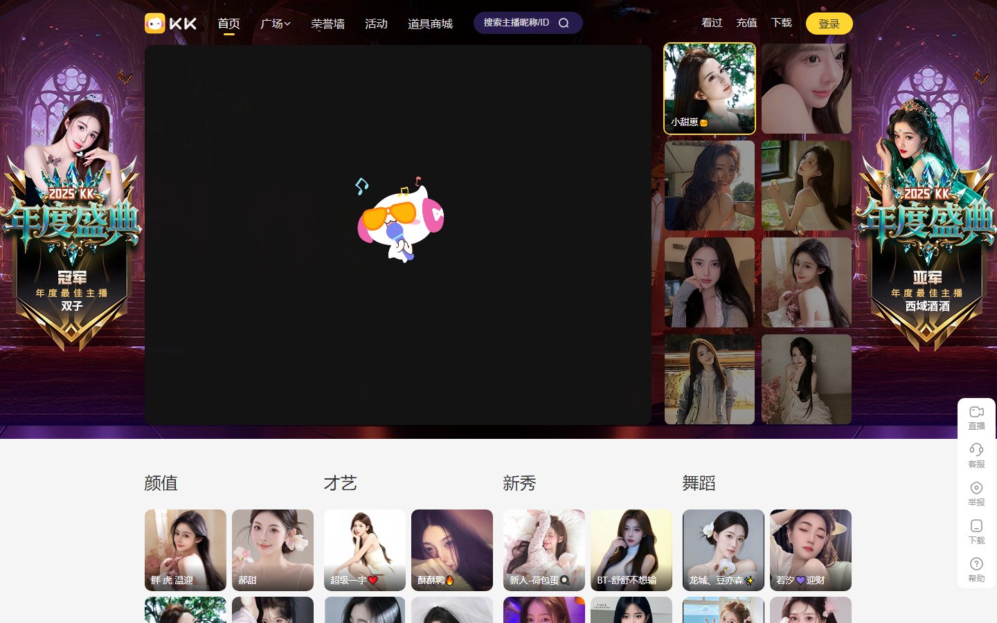 KK直播官网 - 视频直播交友平台-第1张图片-致知笔记 KK直播官网 - 视频直播交友平台-第1张图片-致知笔记