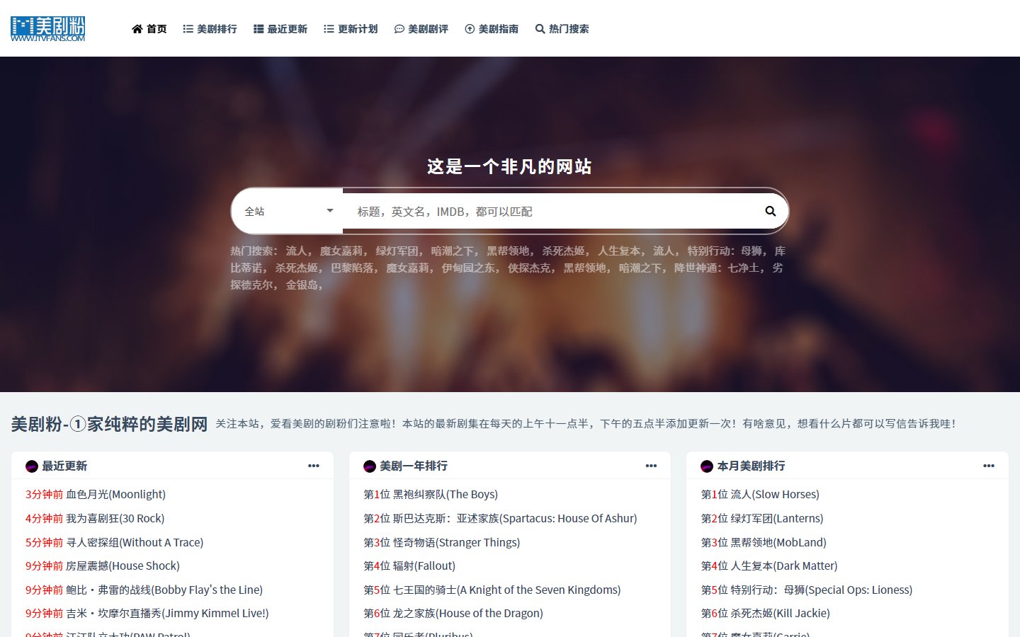 美剧粉官网 - 4K 1080P美剧BT迅雷下载-第1张图片-致知笔记 美剧粉官网 - 4K 1080P美剧BT迅雷下载-第1张图片-致知笔记