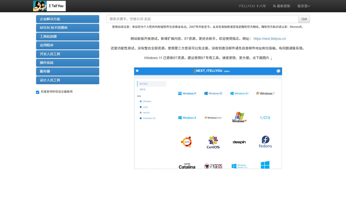 MSDN我告诉你官网 - 微软原版镜像信息收录站-第1张图片-致知笔记 MSDN我告诉你官网 - 微软原版镜像信息收录站-第1张图片-致知笔记