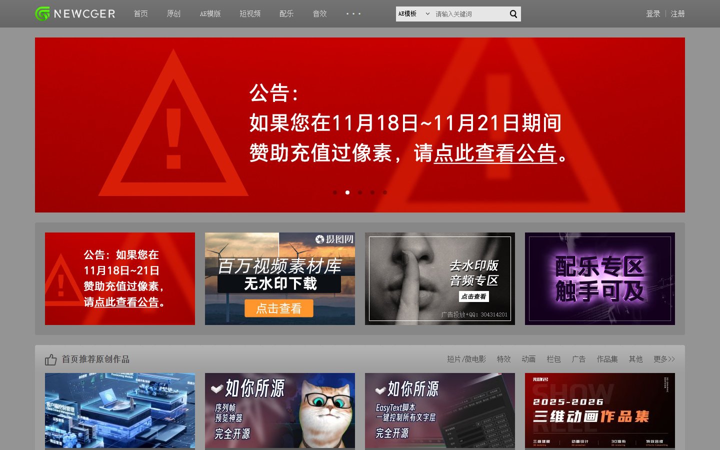 新CG儿官网 - 数字视觉分享与AE模板下载平台-第1张图片-致知笔记