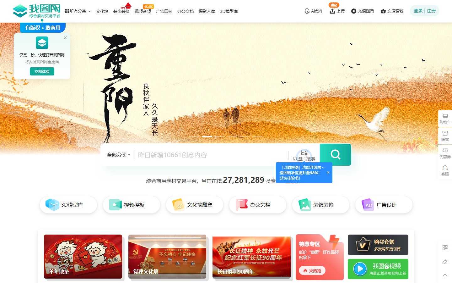 我图网官网 - 正版高清图片素材下载平台-第1张图片-致知笔记 我图网官网 - 正版高清图片素材下载平台-第1张图片-致知笔记