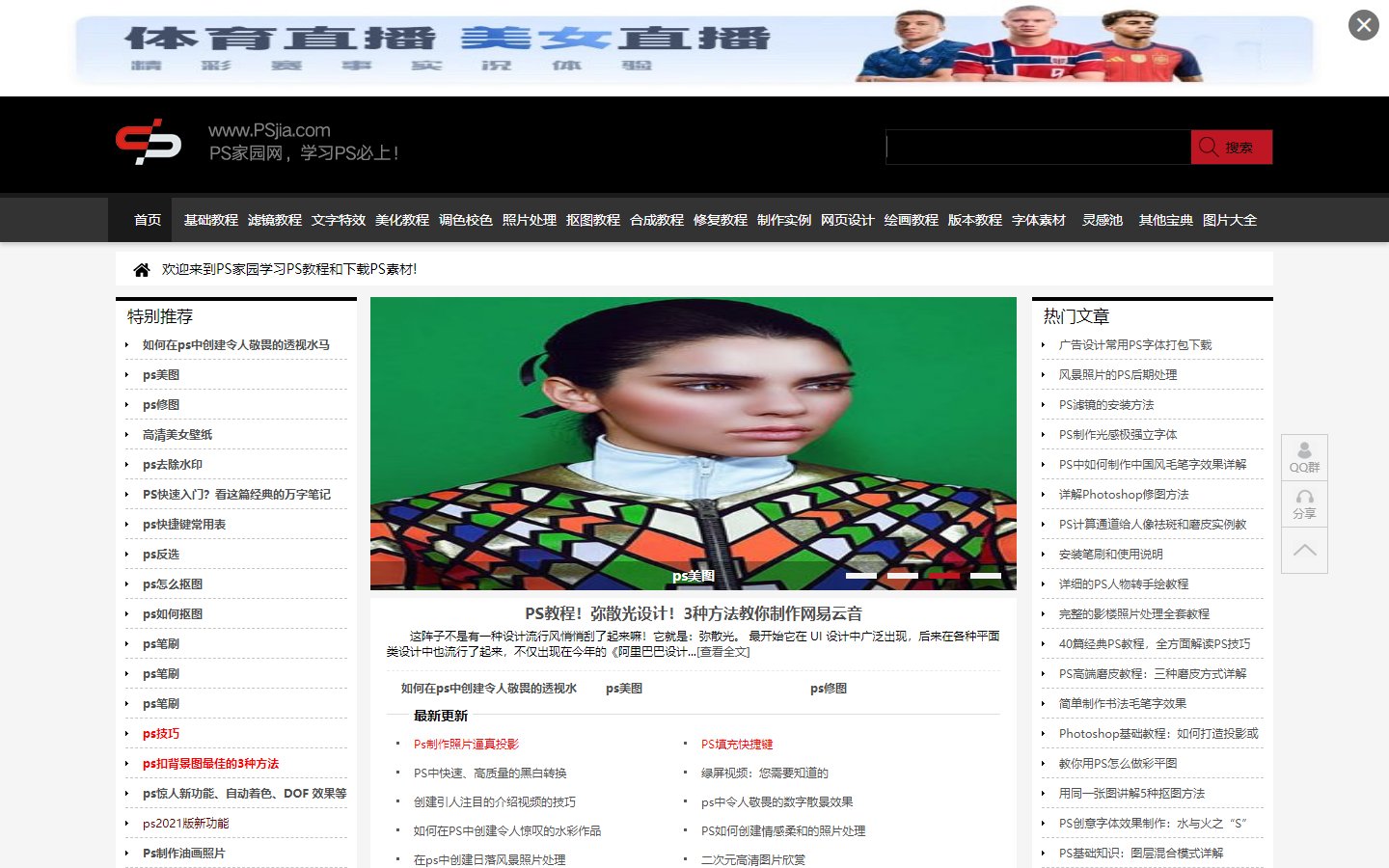 PS家园网官网 - PS教程与笔刷素材下载-第1张图片-致知笔记 PS家园网官网 - PS教程与笔刷素材下载-第1张图片-致知笔记