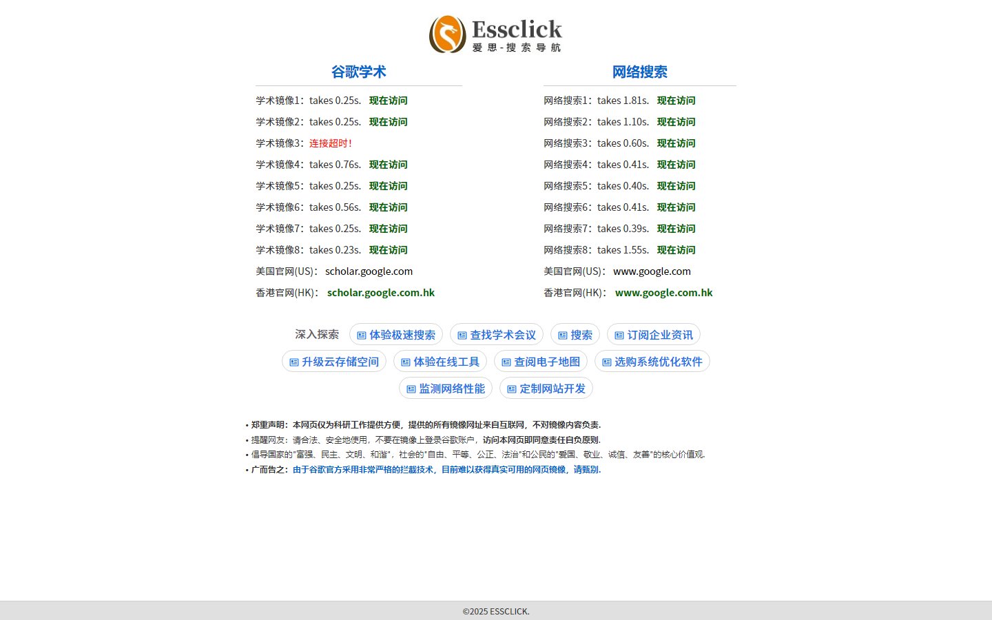 爱思搜索官网 - 谷歌学术与科研镜像导航-第1张图片-致知笔记 爱思搜索官网 - 谷歌学术与科研镜像导航-第1张图片-致知笔记