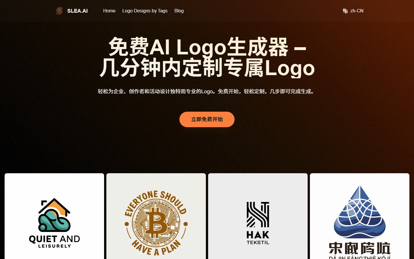 Slea.ai官网 - 免费AI Logo生成器-第1张图片-致知笔记 Slea.ai官网 - 免费AI Logo生成器-第1张图片-致知笔记