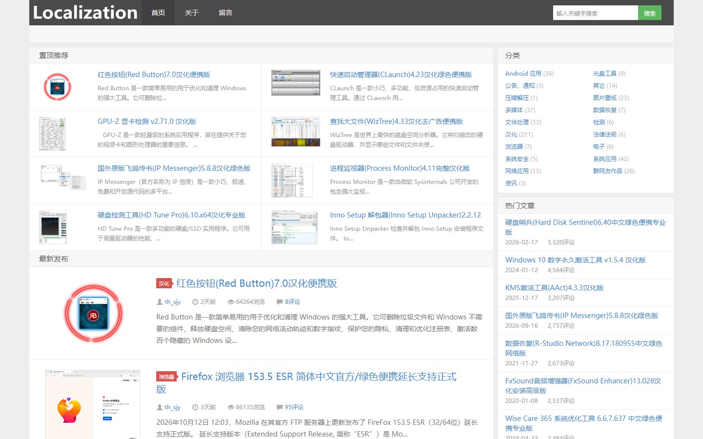 th_sjy官网 - 软件汉化与绿色便携版分享-第1张图片-致知笔记 th_sjy官网 - 软件汉化与绿色便携版分享-第1张图片-致知笔记