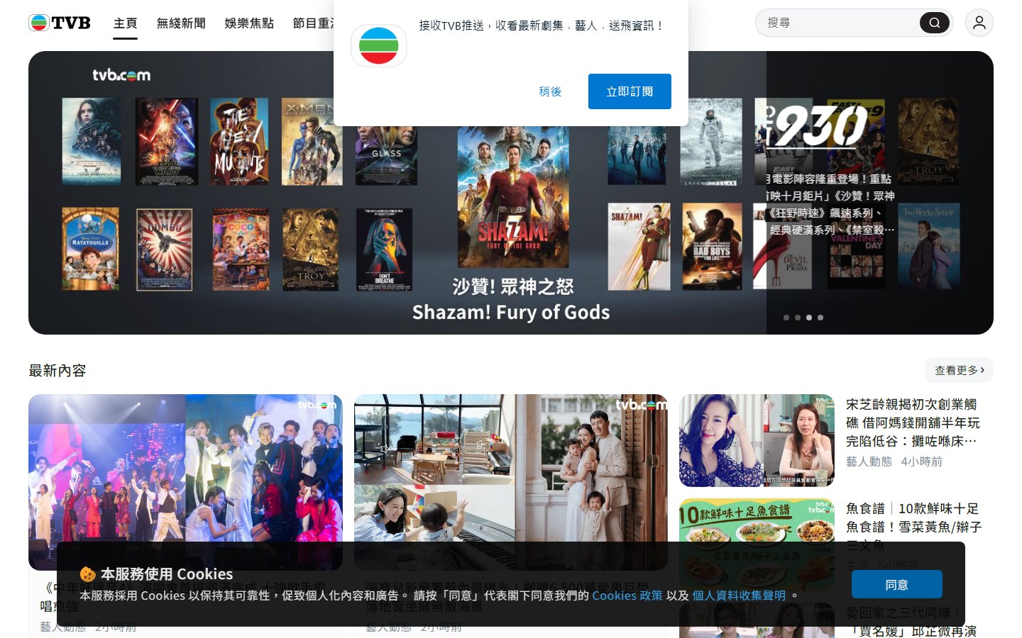 TVB官网 - 香港无线电视节目与新闻直播平台-第1张图片-致知笔记