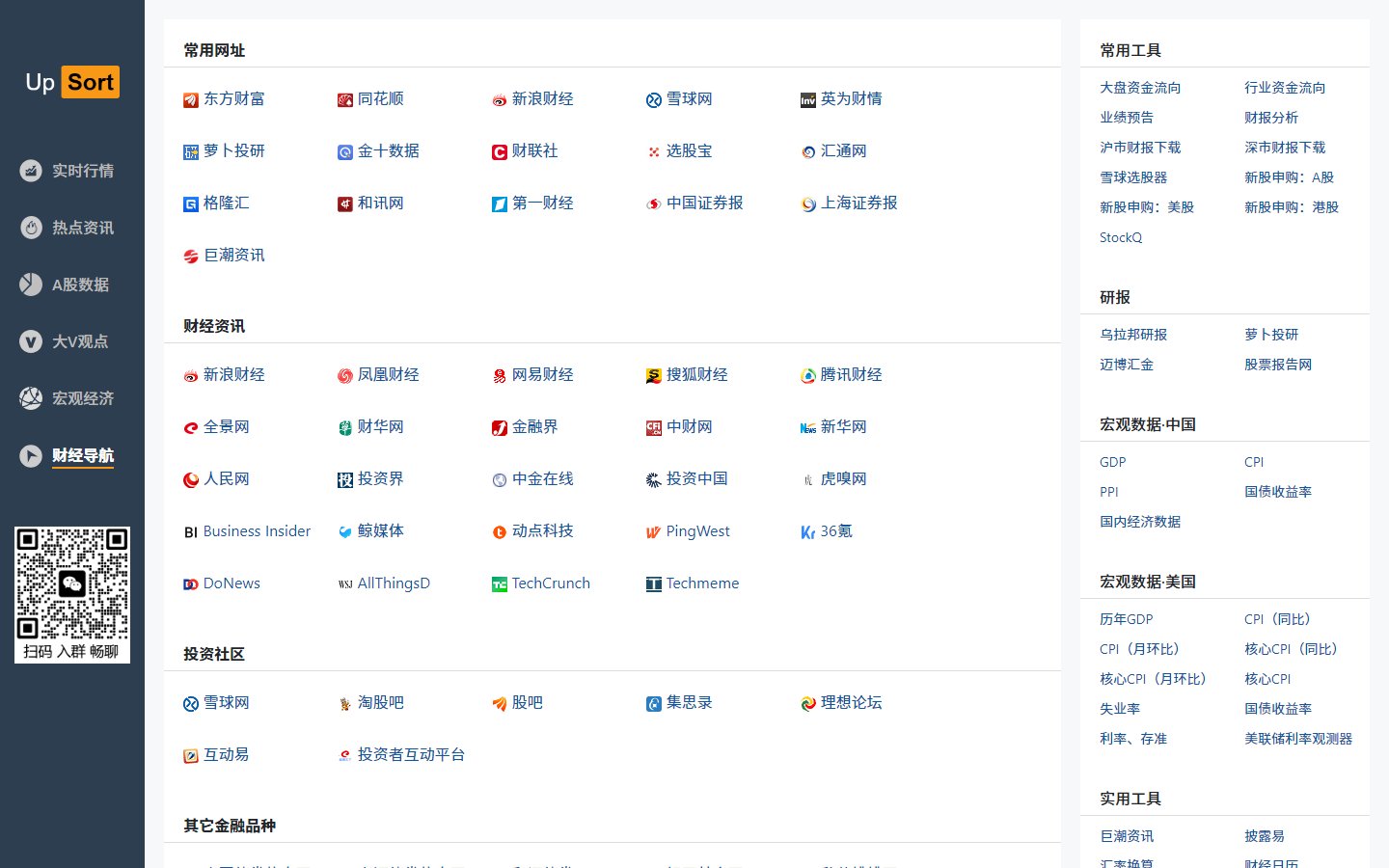 有为财经官网 - 财经资讯与行情网址导航-第1张图片-致知笔记 有为财经官网 - 财经资讯与行情网址导航-第1张图片-致知笔记