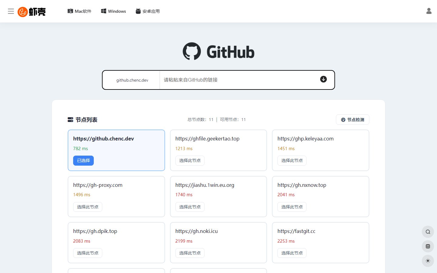 虾壳官网 - GitHub下载加速工具-第1张图片-致知笔记 虾壳官网 - GitHub下载加速工具-第1张图片-致知笔记