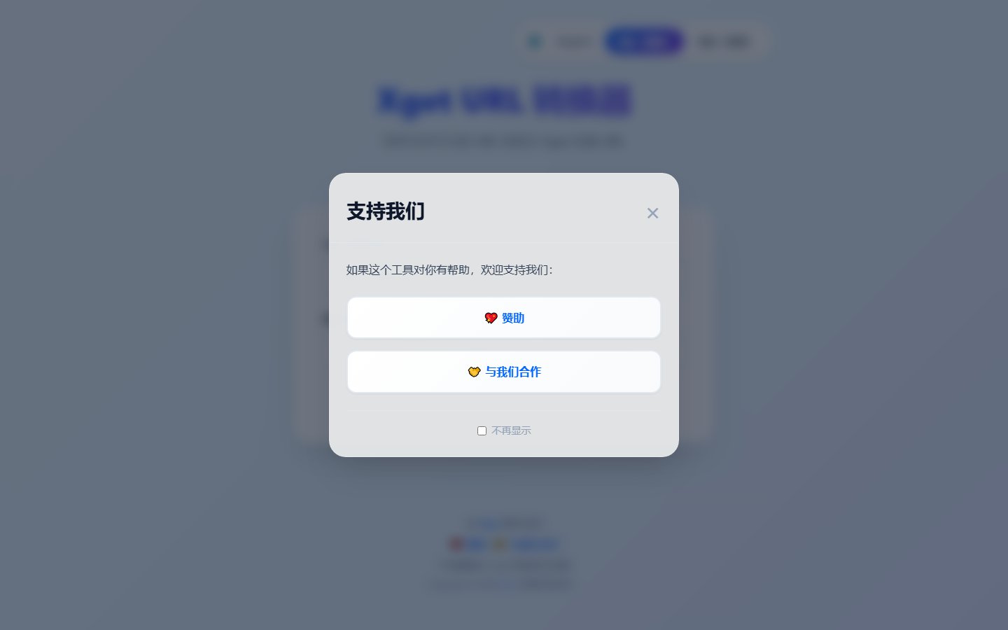 Xget官网 - GitHub等平台链接加速转换工具-第1张图片-致知笔记 Xget官网 - GitHub等平台链接加速转换工具-第1张图片-致知笔记