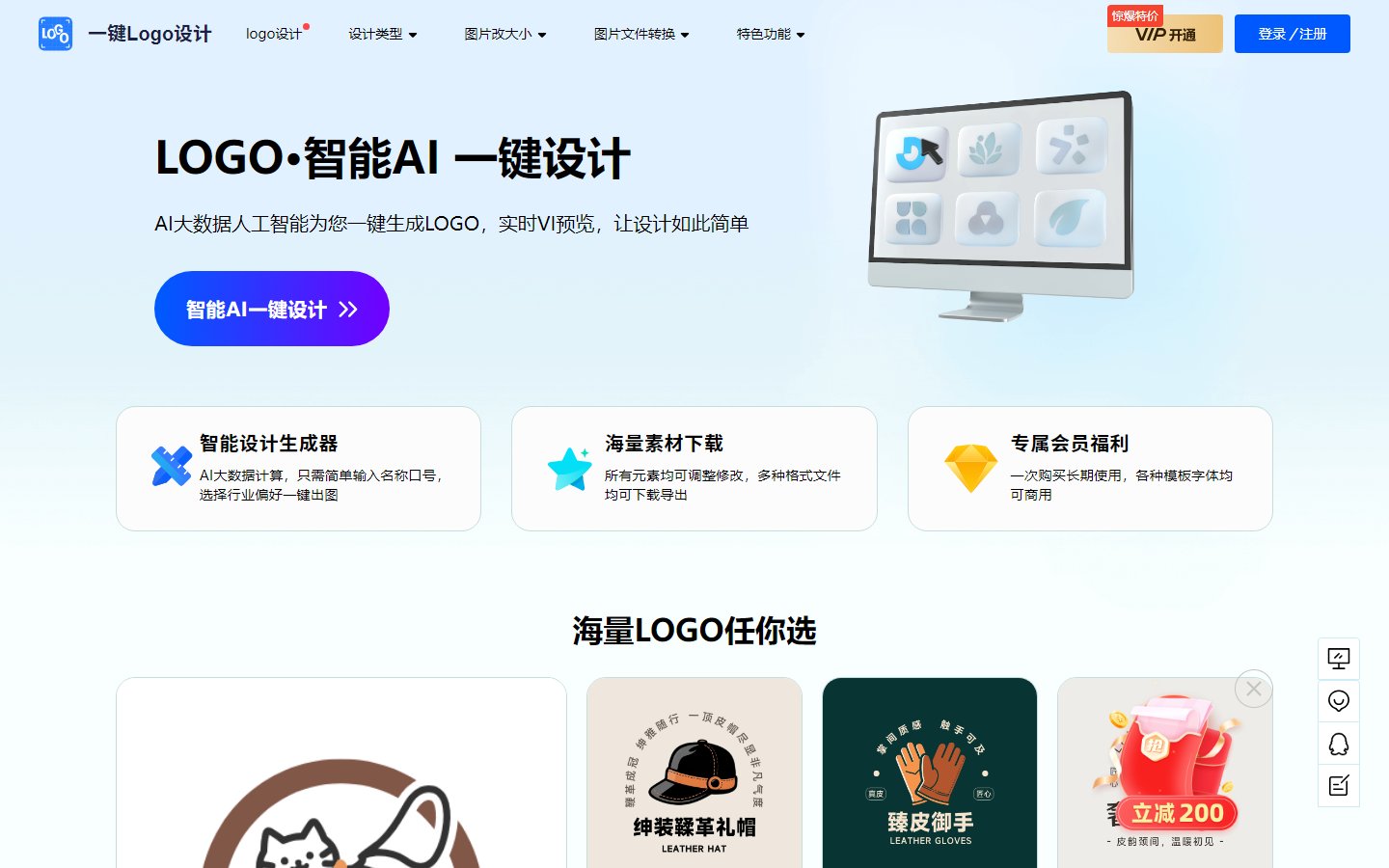 一键LOGO设计官网 - 免费在线LOGO生成工具-第1张图片-致知笔记 一键LOGO设计官网 - 免费在线LOGO生成工具-第1张图片-致知笔记