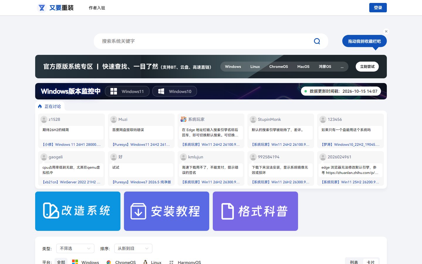 又要重装系统站官网 - 精品Windows系统包分享-第1张图片-致知笔记 又要重装系统站官网 - 精品Windows系统包分享-第1张图片-致知笔记